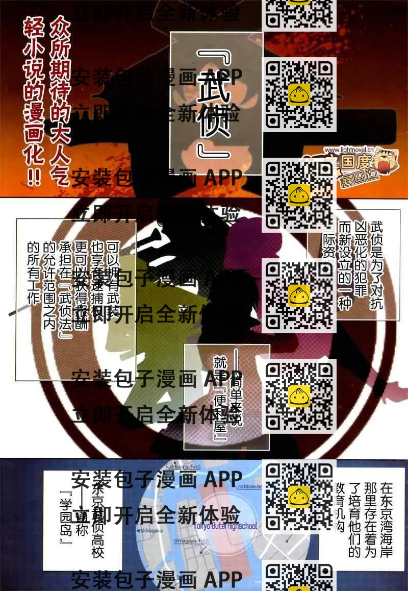 《绯弹的亚莉亚》第1话 第2页