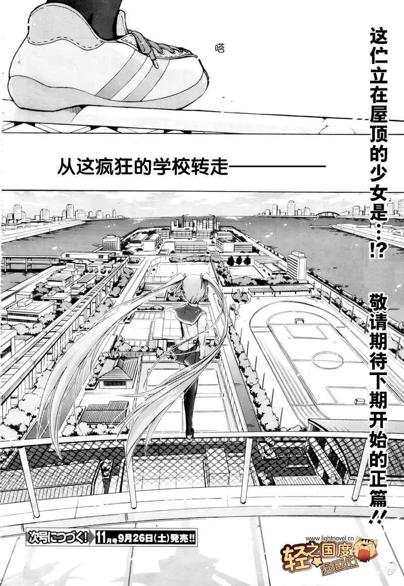 《绯弹的亚莉亚》第话 第11页