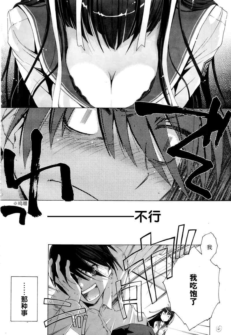《绯弹的亚莉亚》第话 第5页