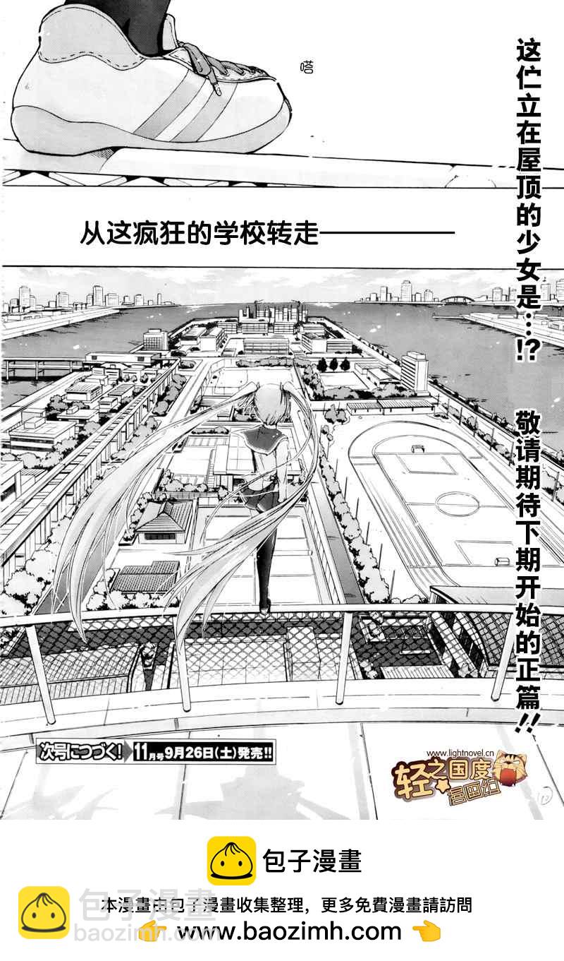 《绯弹的亚莉亚》第话 第11页
