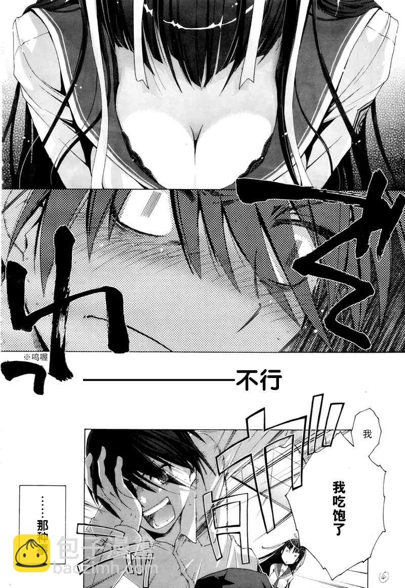 《绯弹的亚莉亚》第话 第5页