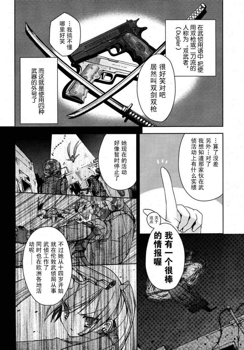 《绯弹的亚莉亚》第6话 第14页