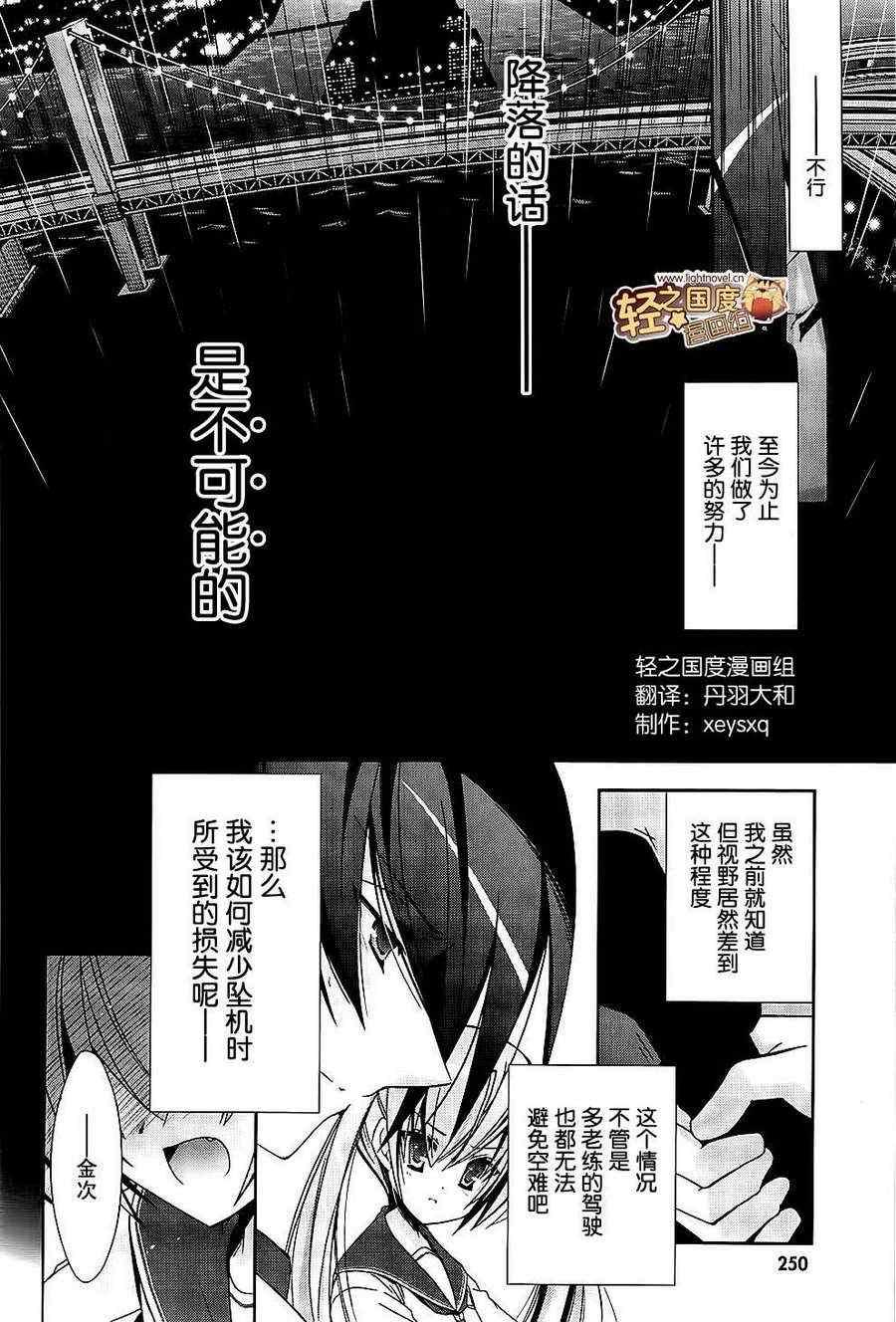 《绯弹的亚莉亚》第15话 第2页