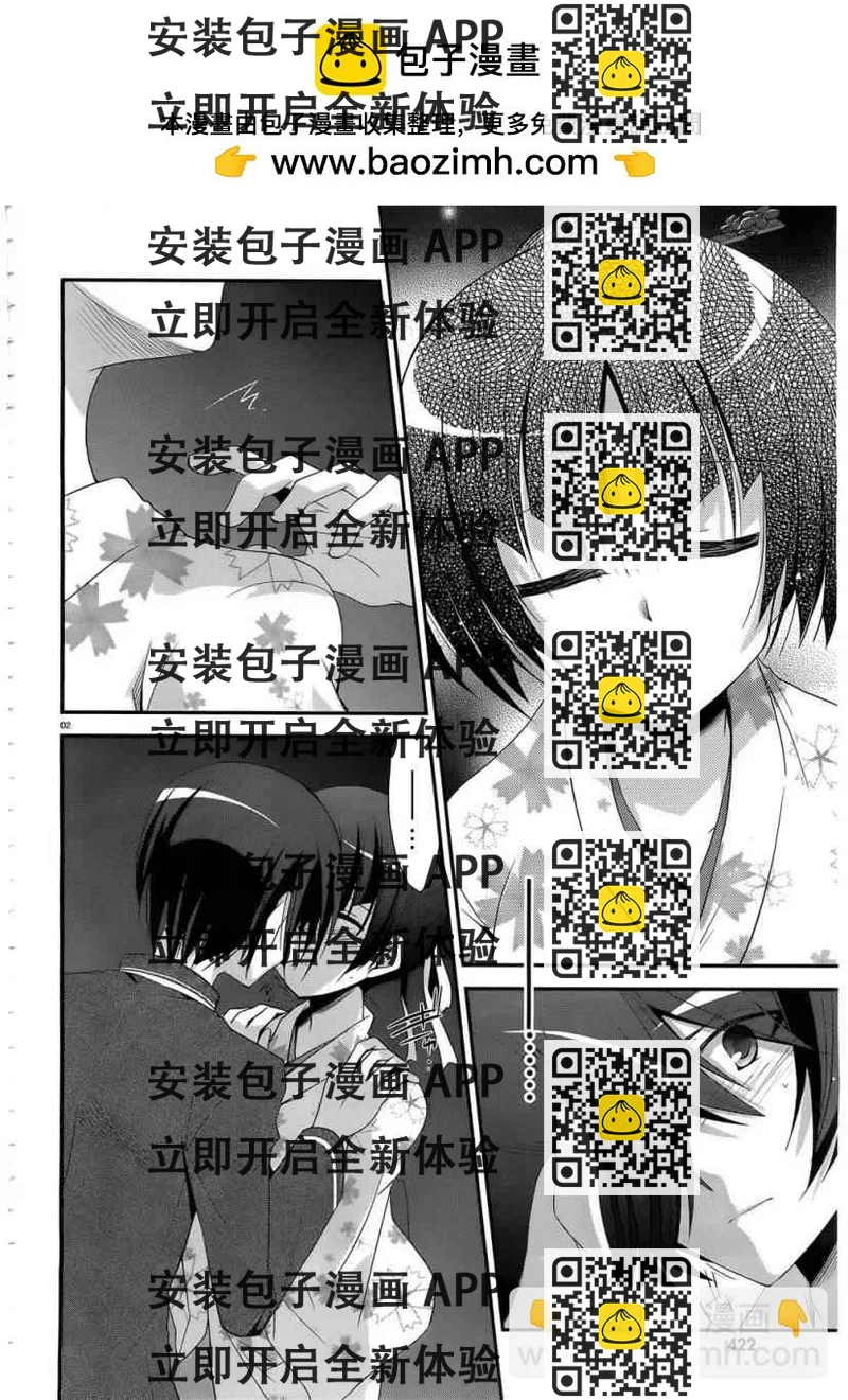 《绯弹的亚莉亚》第23话 第2页