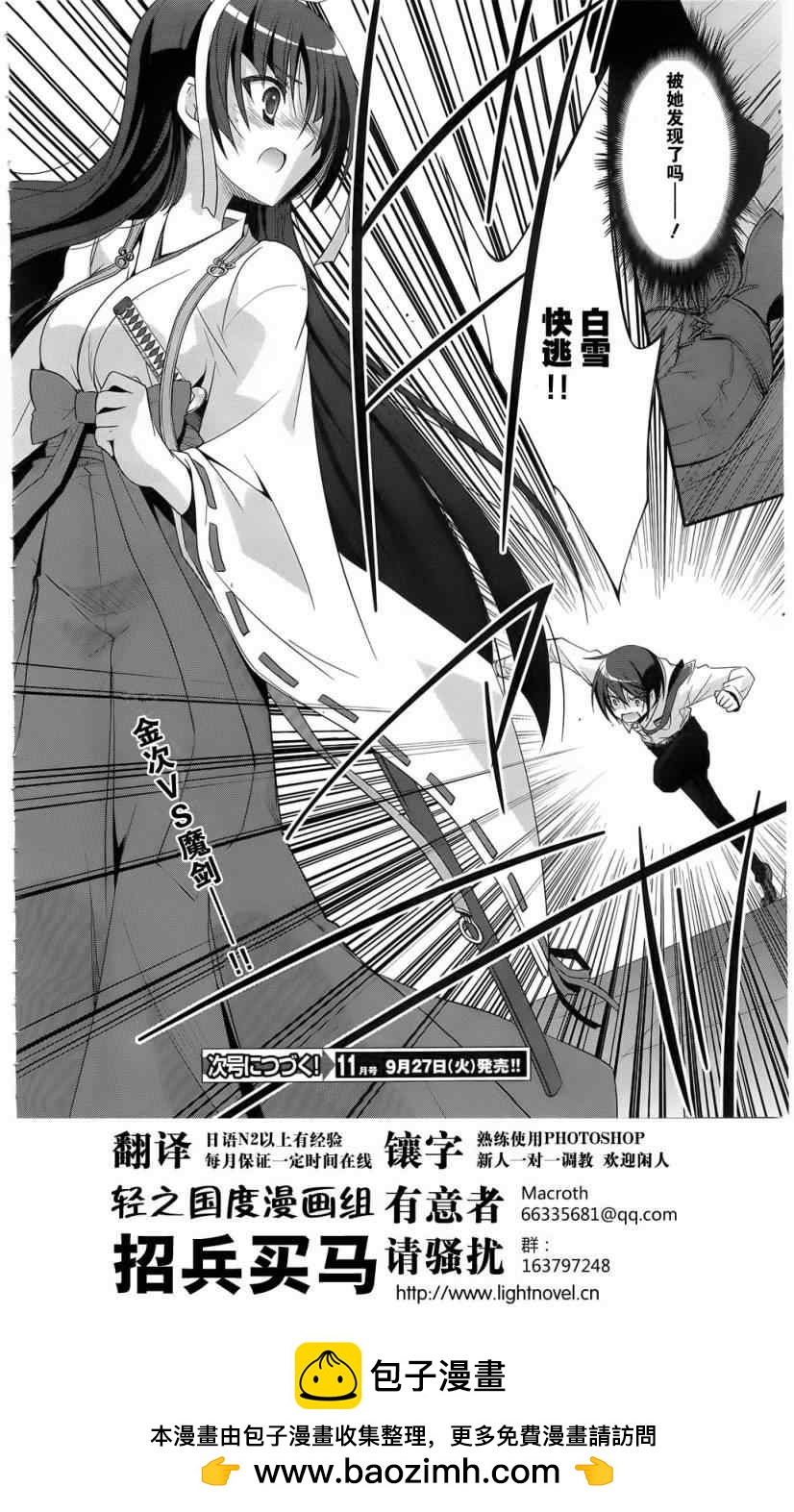 《绯弹的亚莉亚》第23话 第34页
