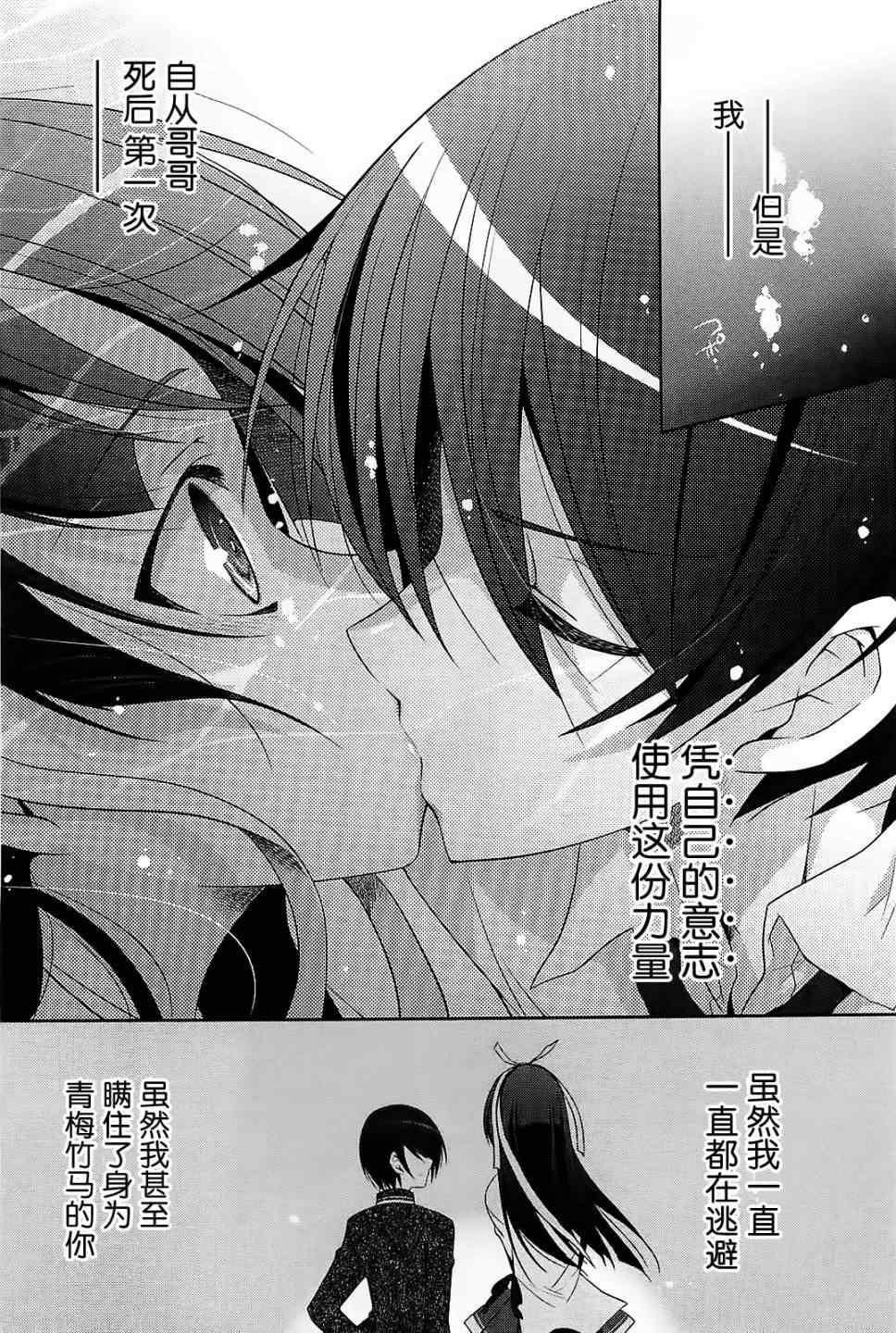 《绯弹的亚莉亚》第25话 第2页