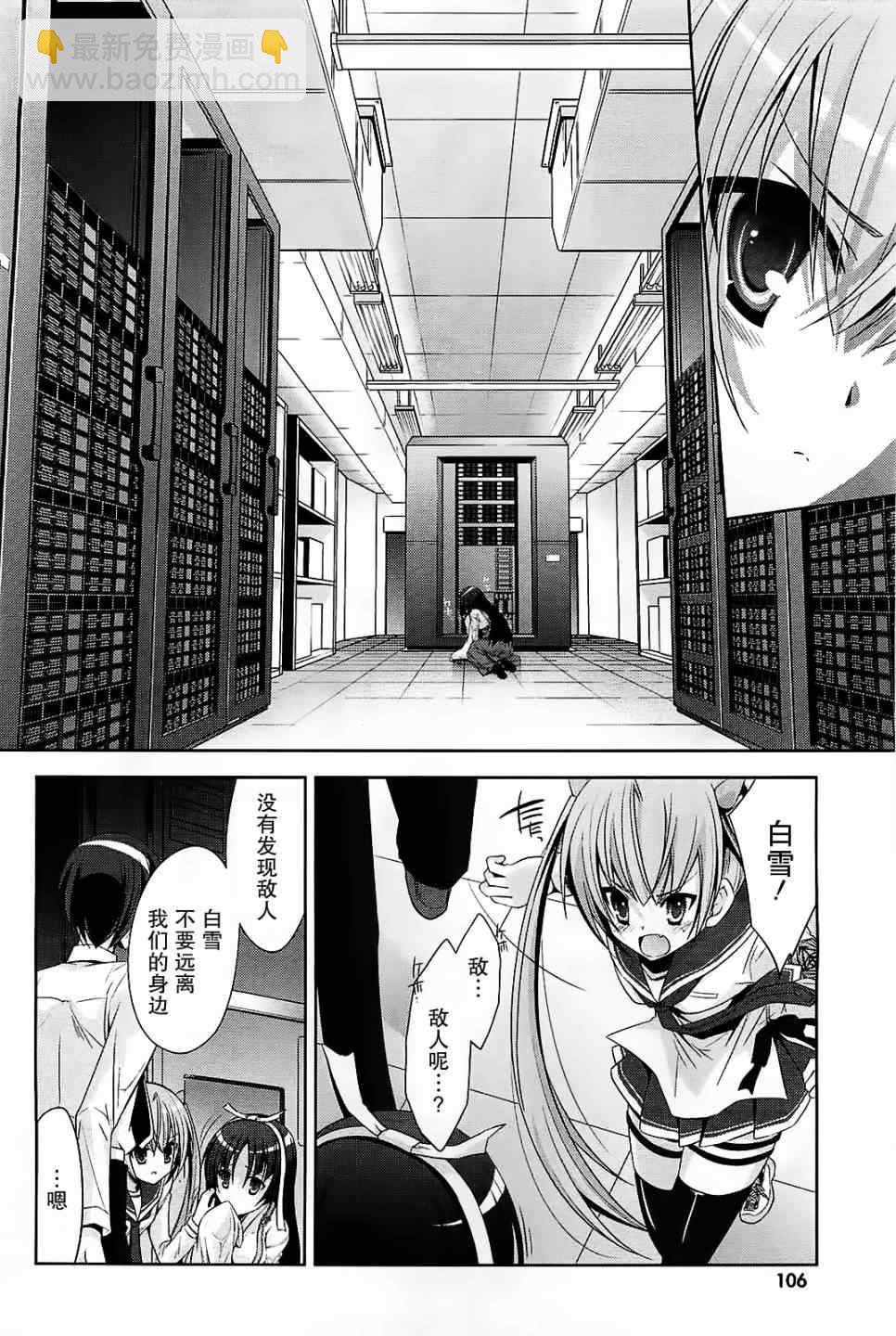 《绯弹的亚莉亚》第25话 第14页