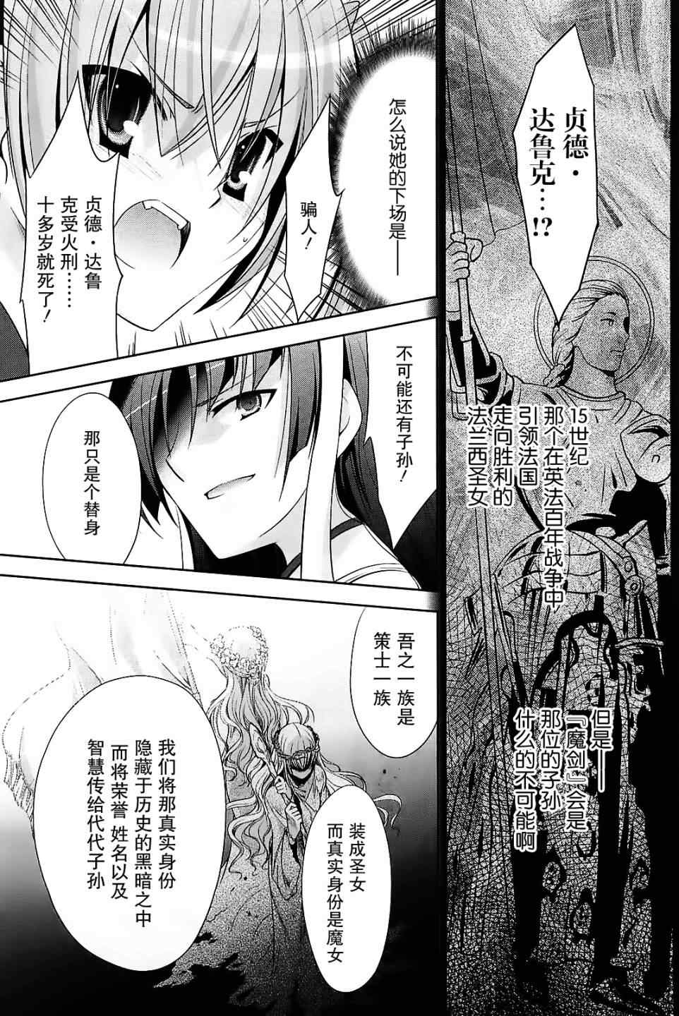 《绯弹的亚莉亚》第25话 第25页