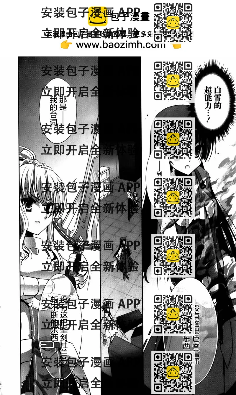 《绯弹的亚莉亚》第27话 第2页