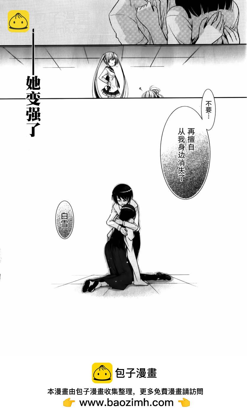 《绯弹的亚莉亚》第27话 第35页