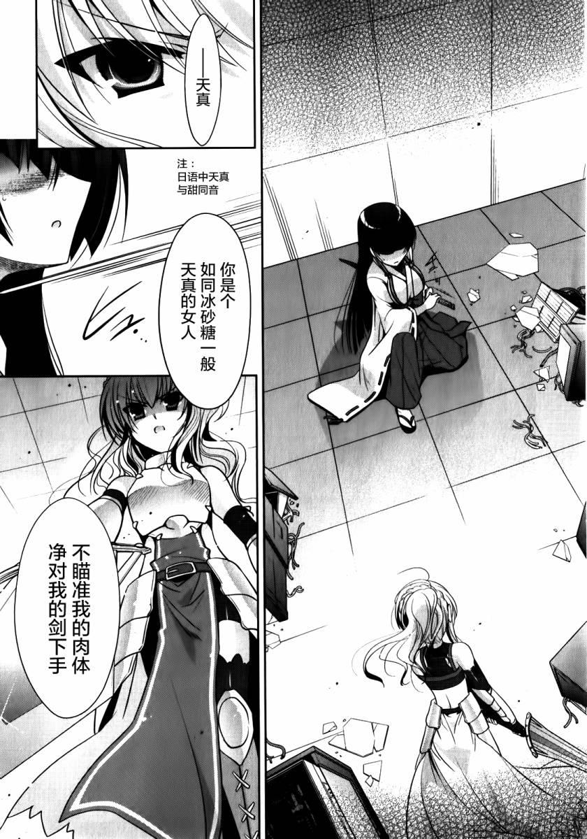 《绯弹的亚莉亚》第27话 第13页
