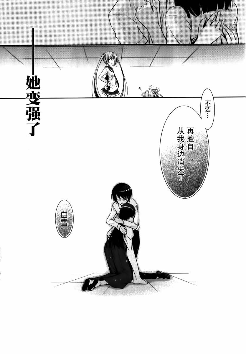 《绯弹的亚莉亚》第27话 第35页