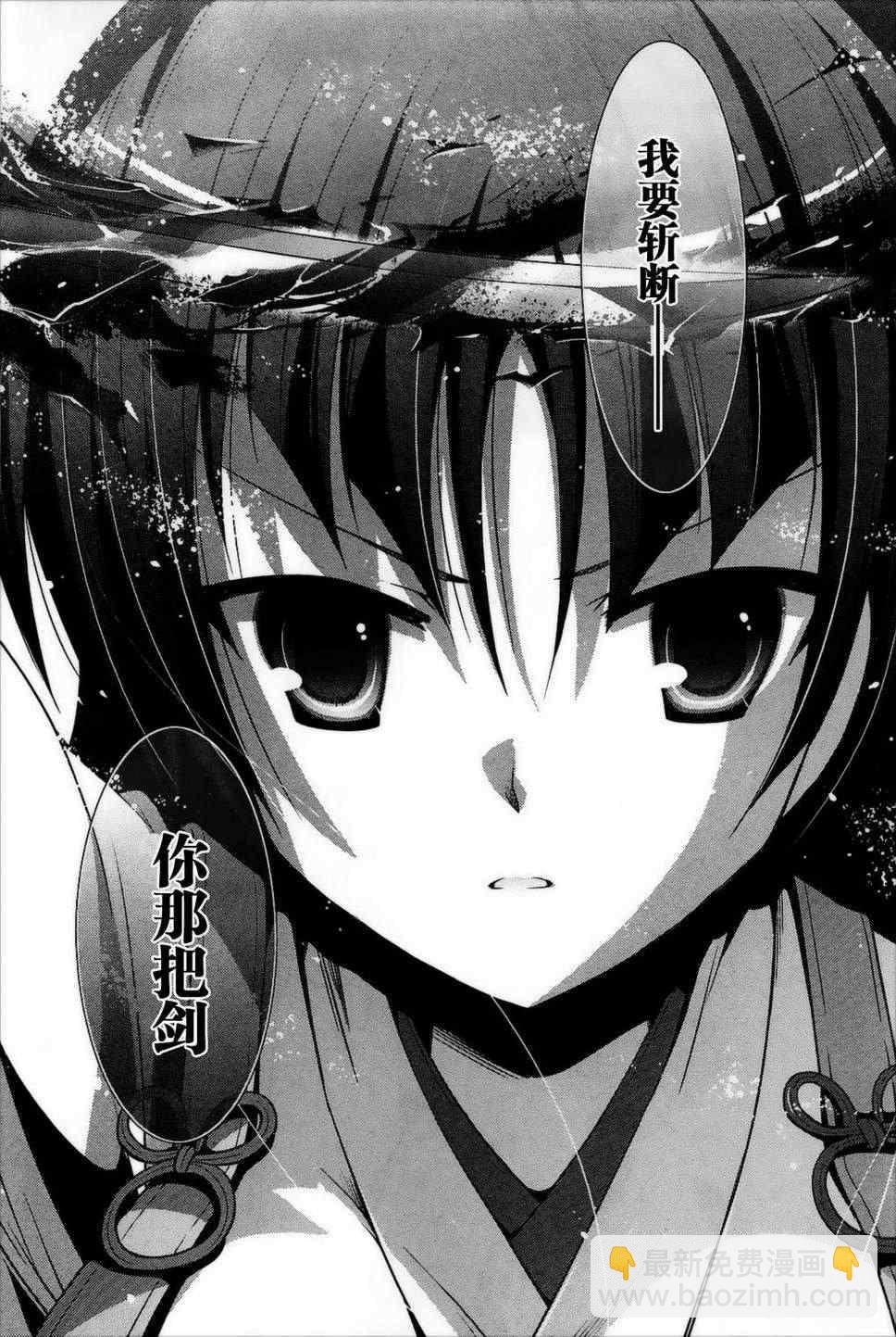 《绯弹的亚莉亚》第26话 第32页