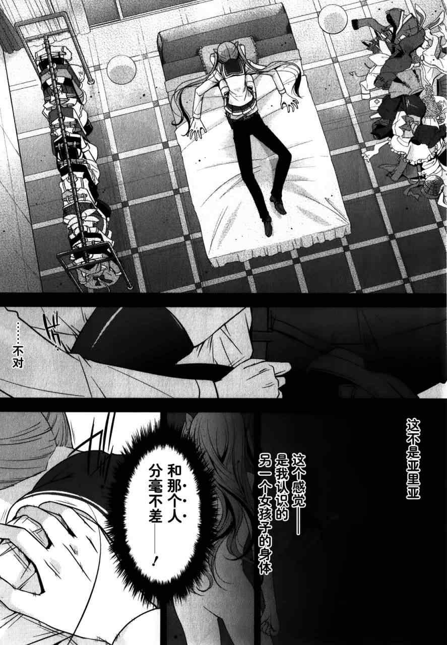 《绯弹的亚莉亚》第29话 第7页
