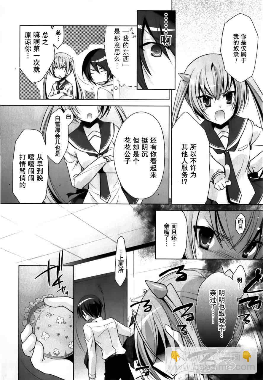 《绯弹的亚莉亚》第31话 第16页