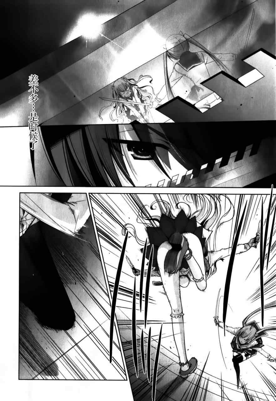 《绯弹的亚莉亚》第30话 第12页