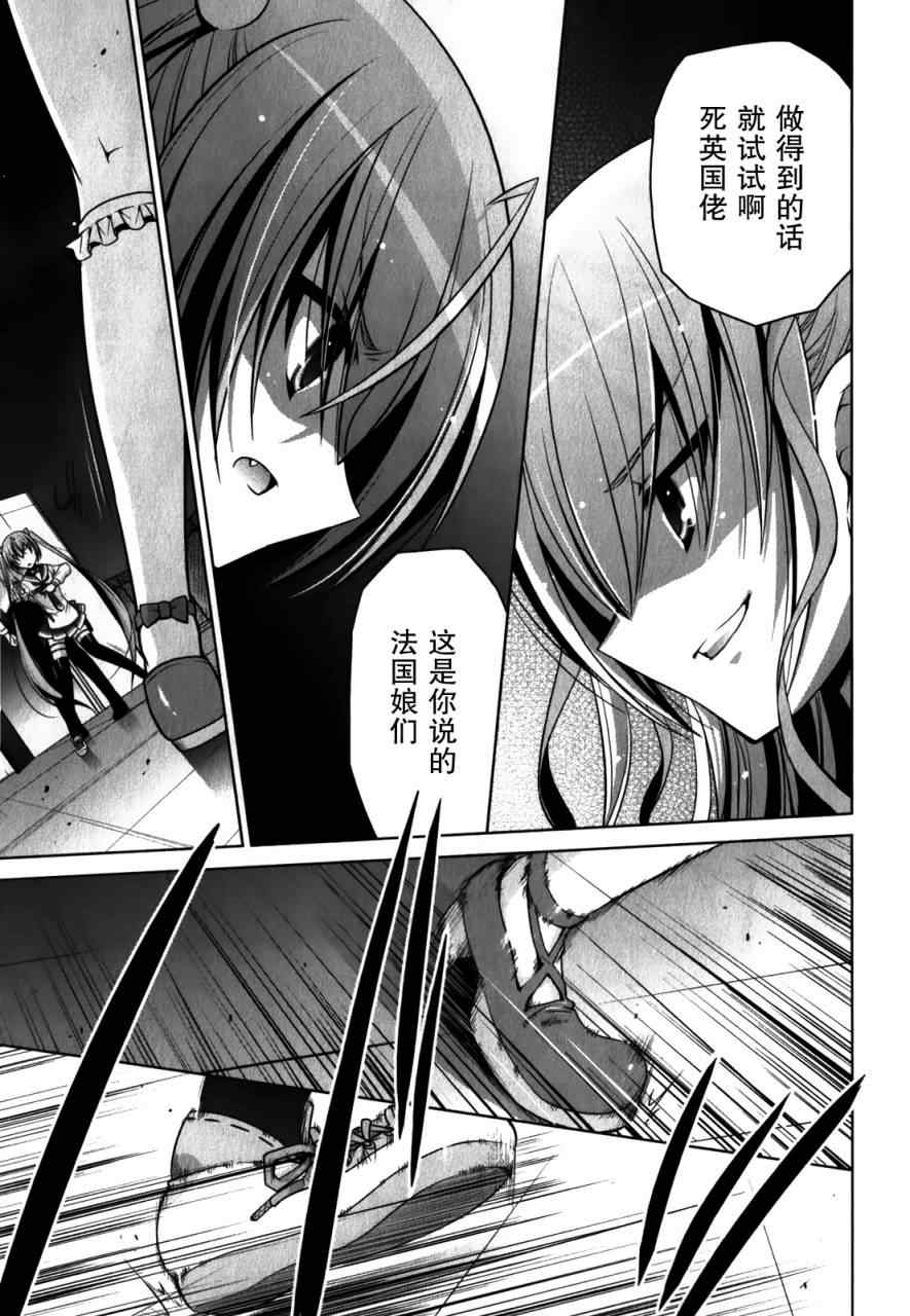 《绯弹的亚莉亚》第30话 第3页