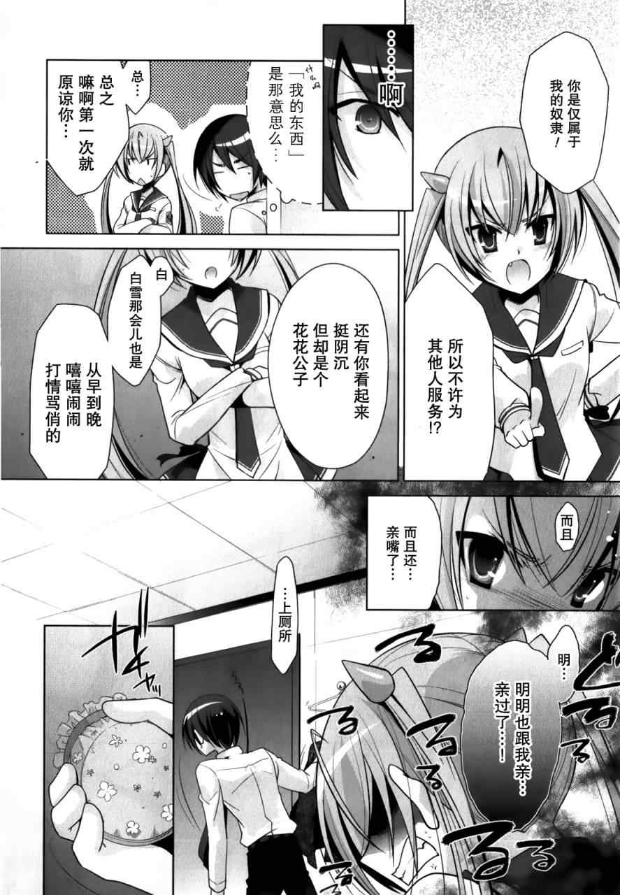 《绯弹的亚莉亚》第31话 第16页