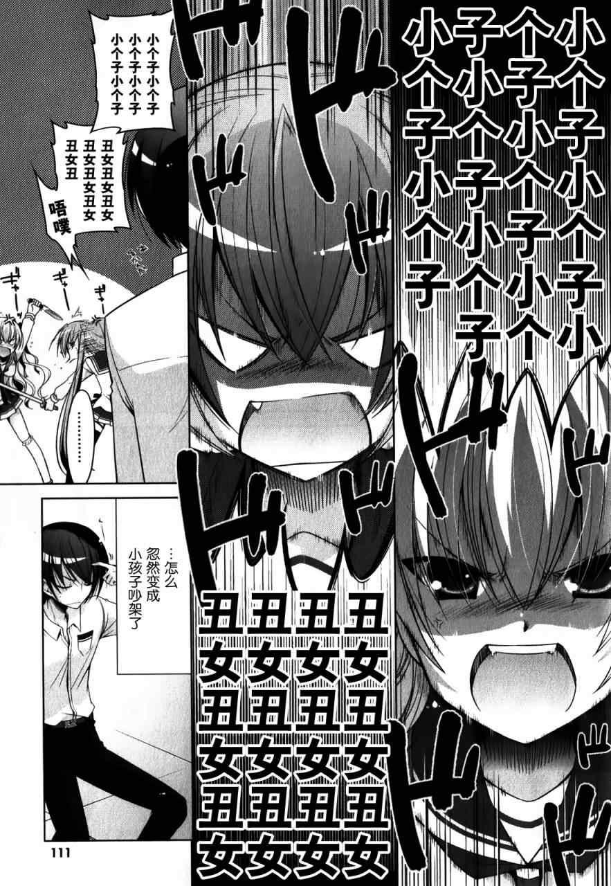 《绯弹的亚莉亚》第30话 第11页