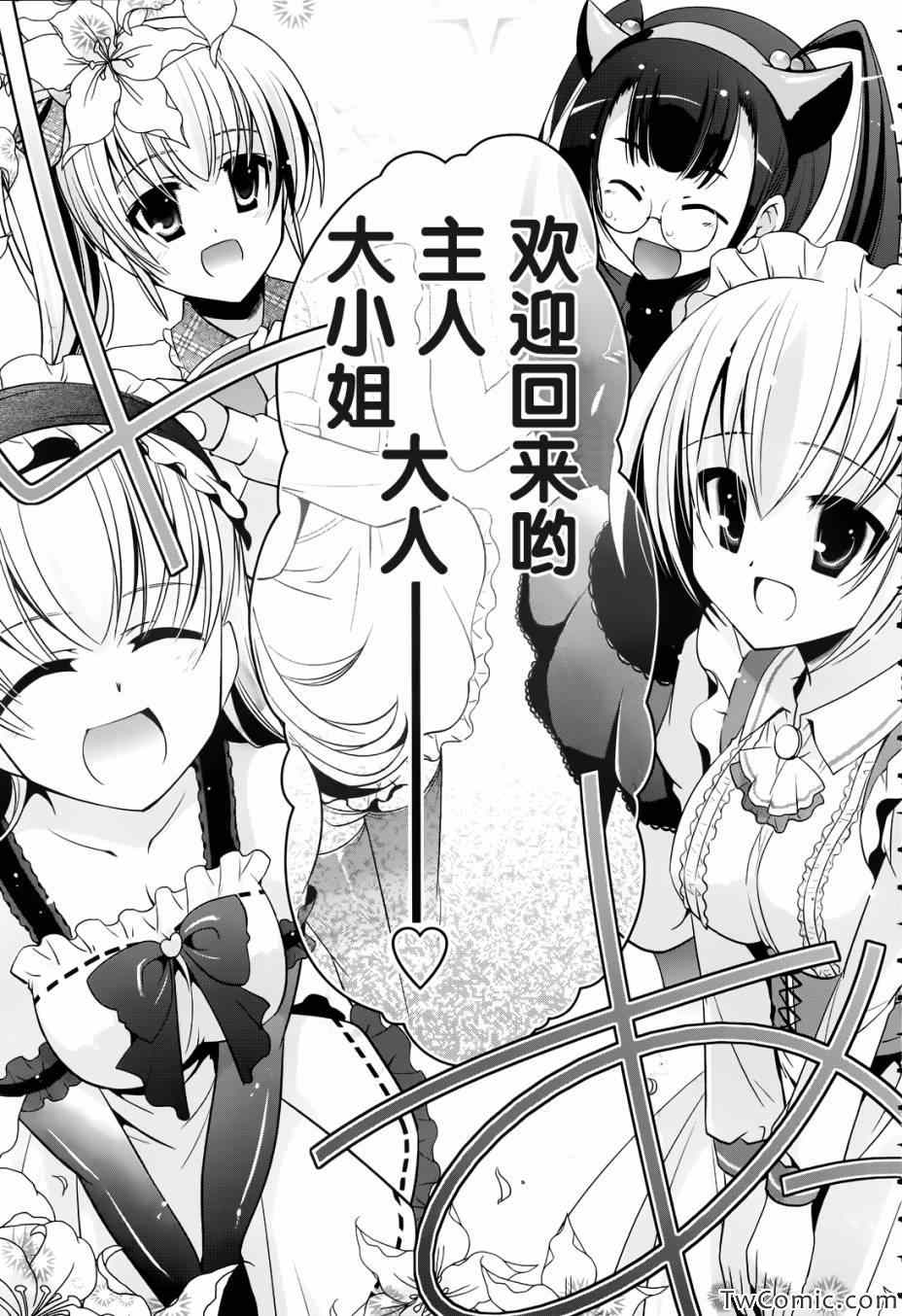 《绯弹的亚莉亚》第33话 第31页