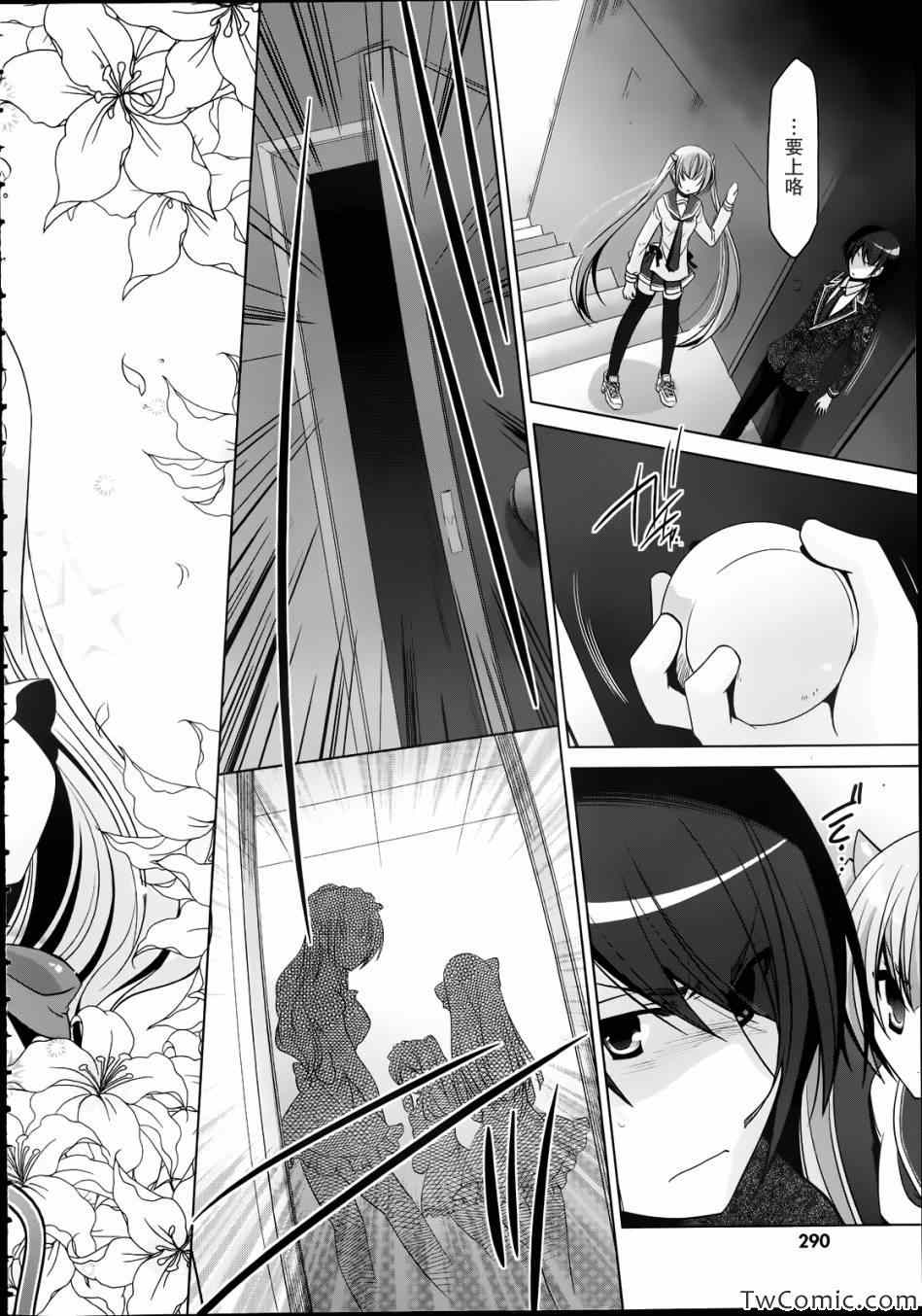 《绯弹的亚莉亚》第33话 第32页