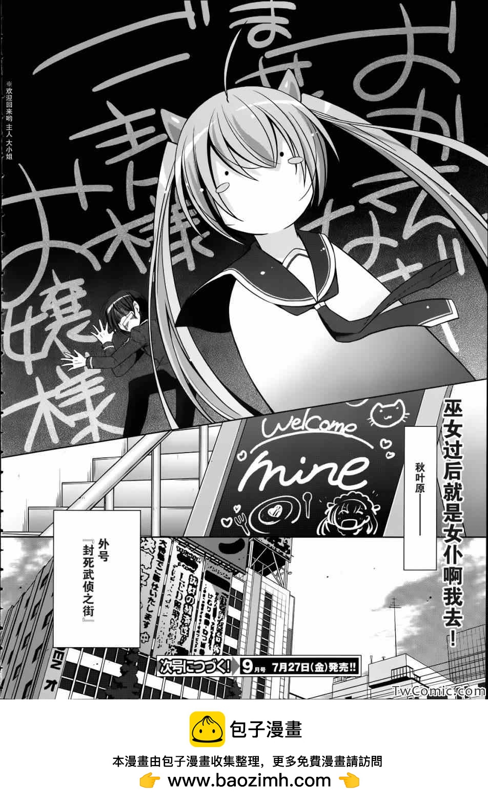 《绯弹的亚莉亚》第33话 第33页