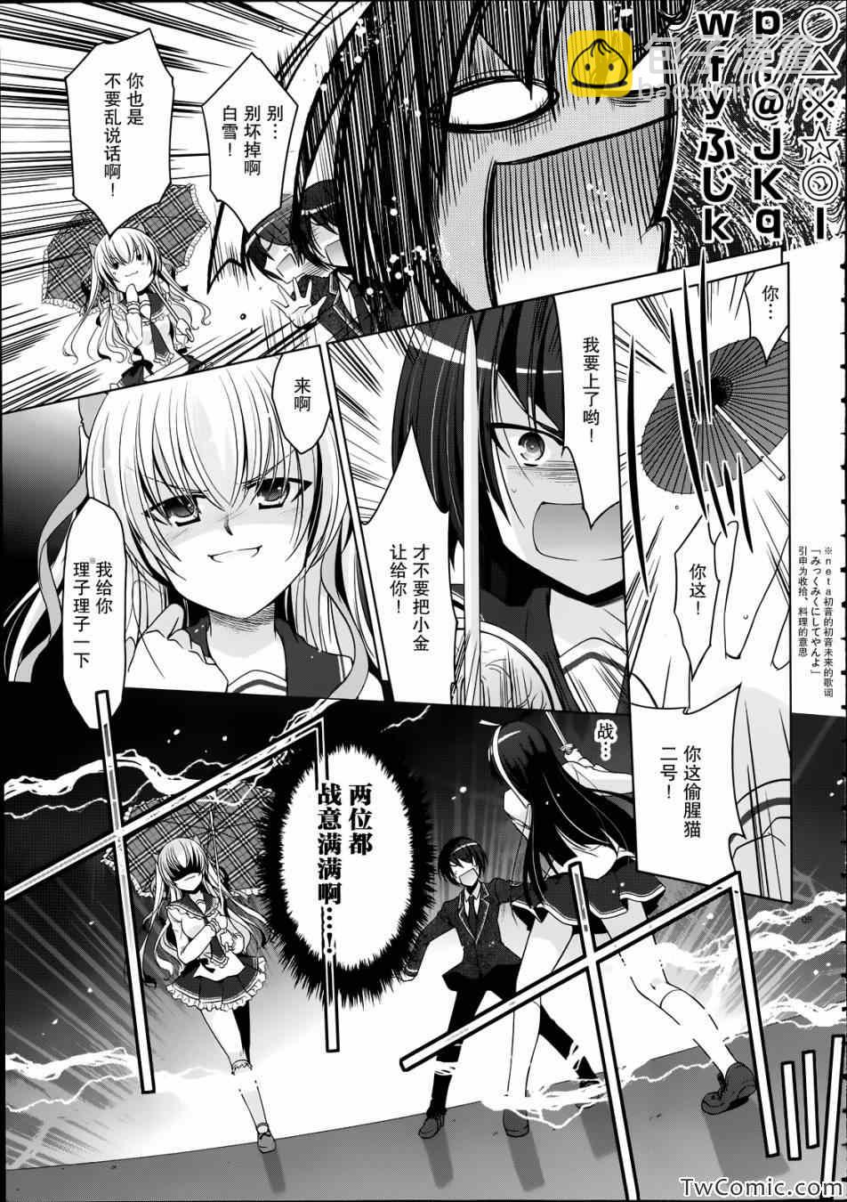 《绯弹的亚莉亚》第33话 第5页