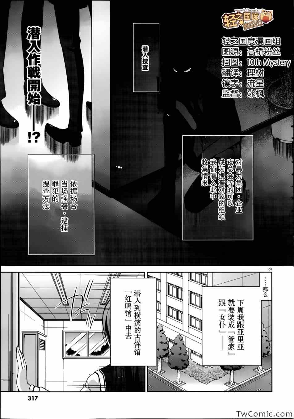 《绯弹的亚莉亚》第35话 第1页