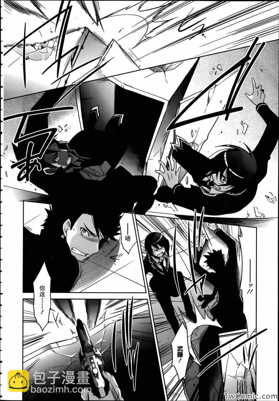 《绯弹的亚莉亚》第35话 第23页