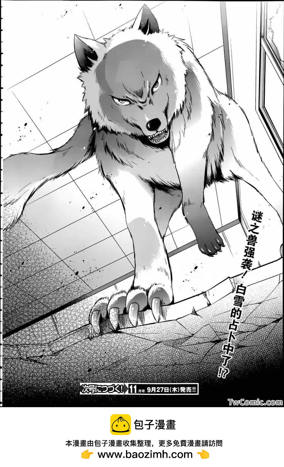 《绯弹的亚莉亚》第35话 第25页