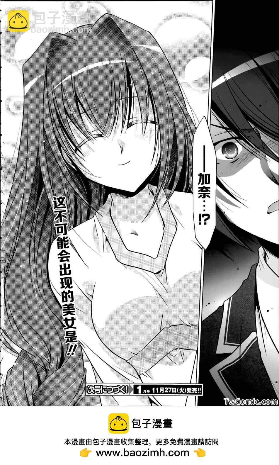 《绯弹的亚莉亚》第37话 第33页