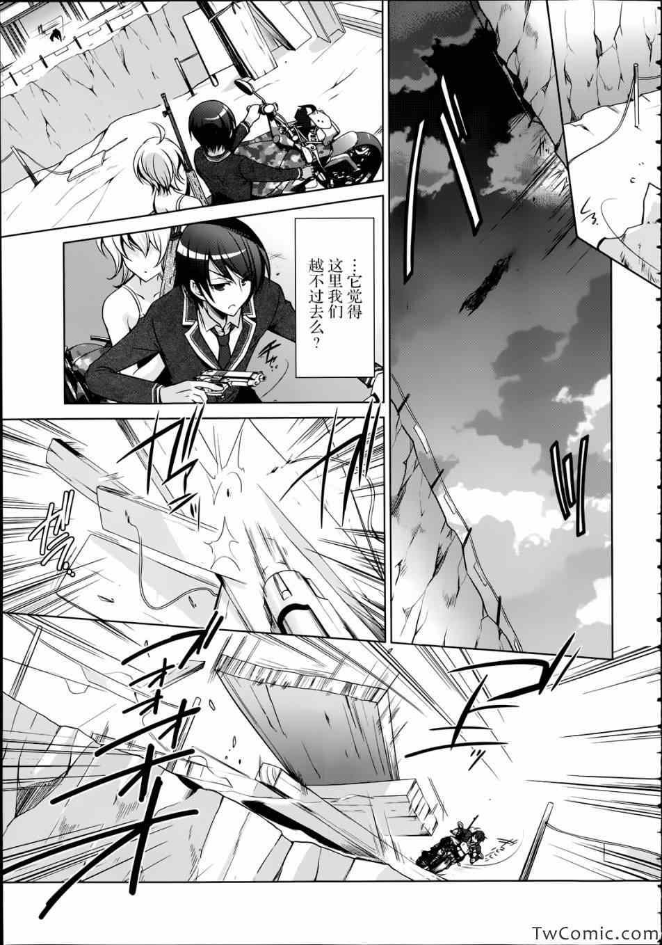 《绯弹的亚莉亚》第36话 第14页