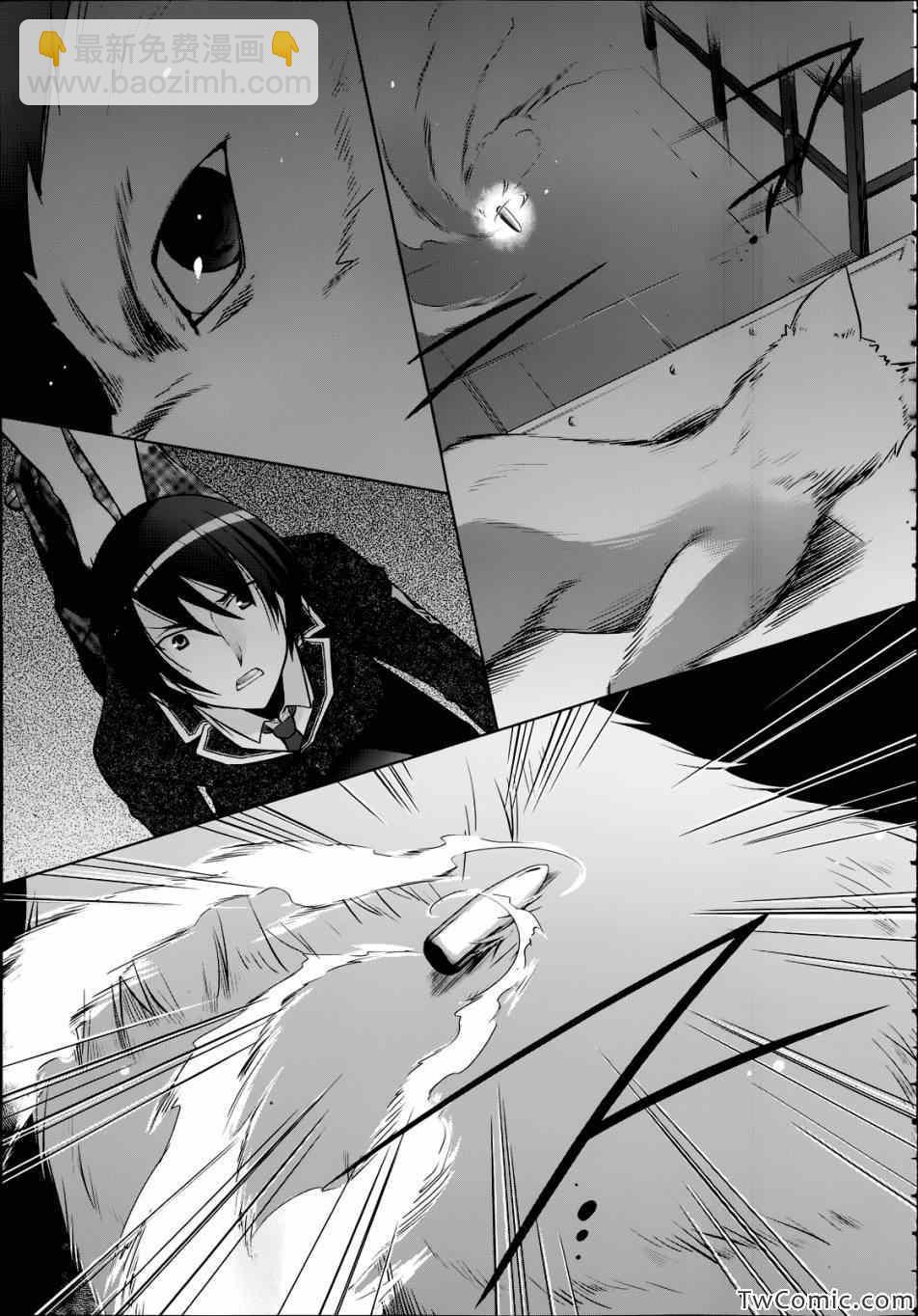 《绯弹的亚莉亚》第36话 第18页