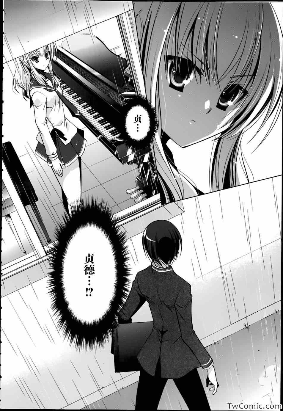 《绯弹的亚莉亚》第37话 第10页