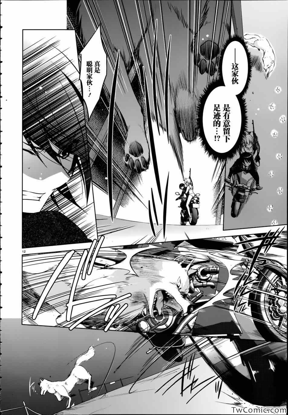 《绯弹的亚莉亚》第36话 第13页