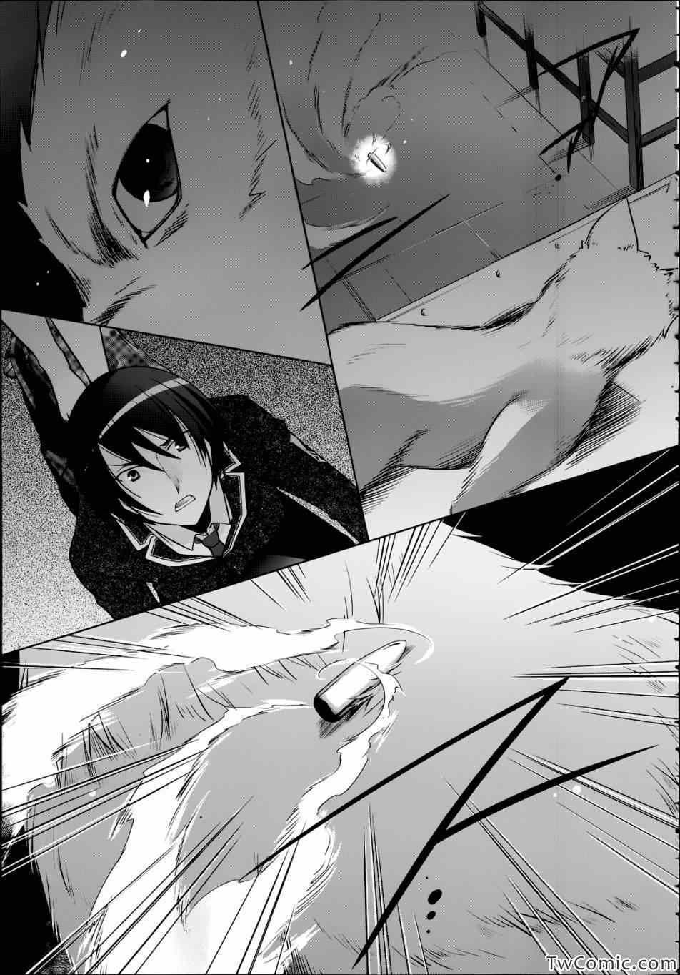 《绯弹的亚莉亚》第36话 第18页