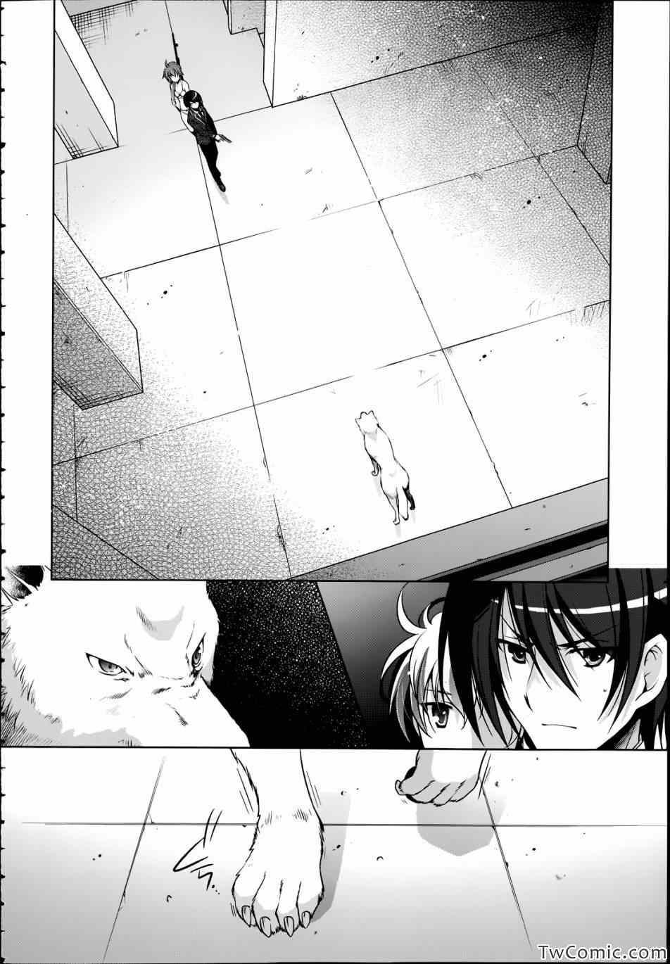 《绯弹的亚莉亚》第36话 第21页