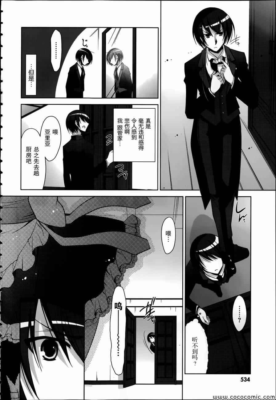 《绯弹的亚莉亚》第38话 第12页