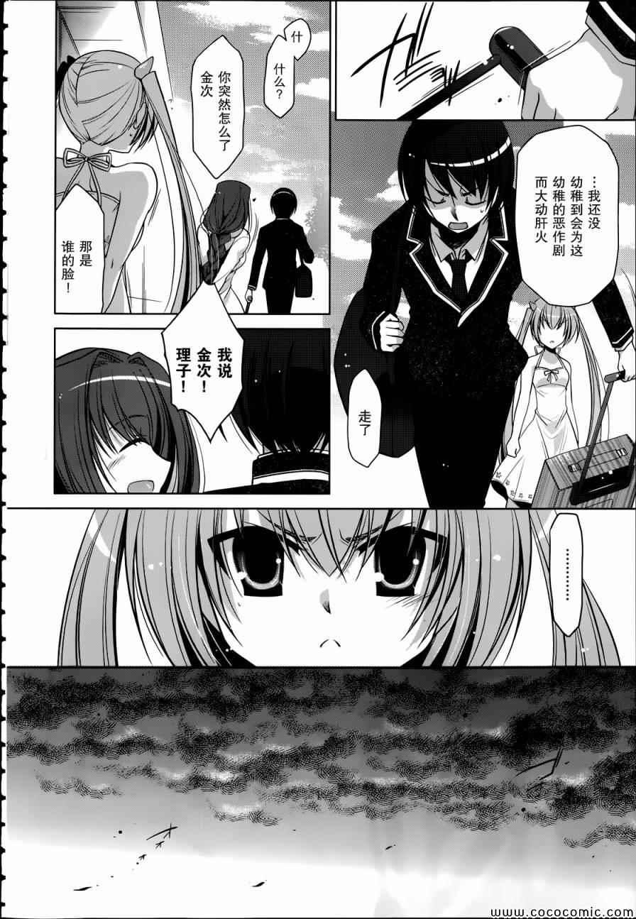 《绯弹的亚莉亚》第38话 第4页