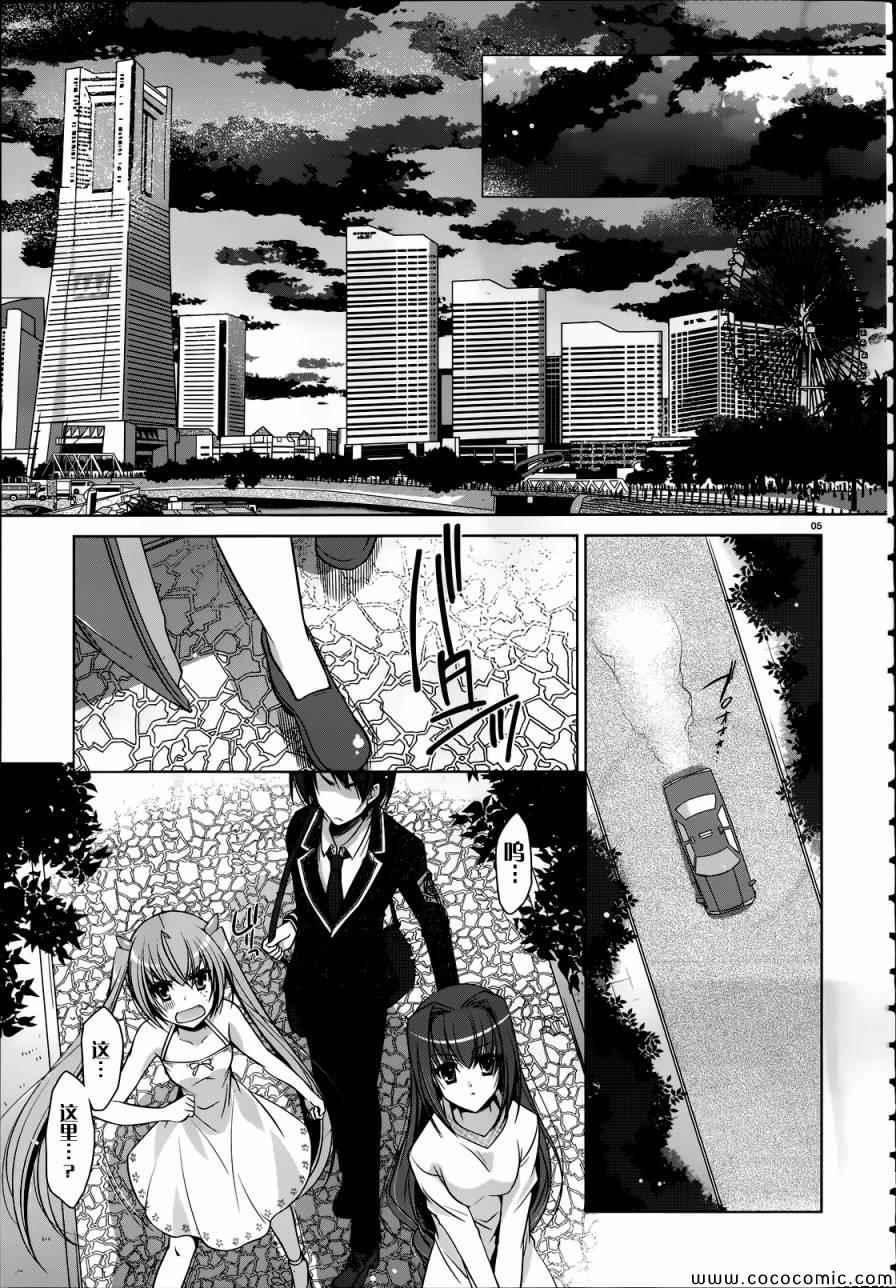 《绯弹的亚莉亚》第38话 第5页