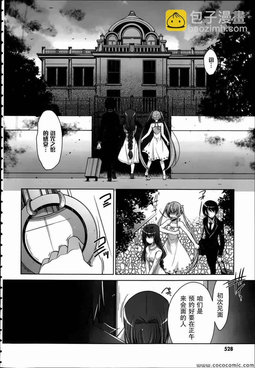 《绯弹的亚莉亚》第38话 第6页