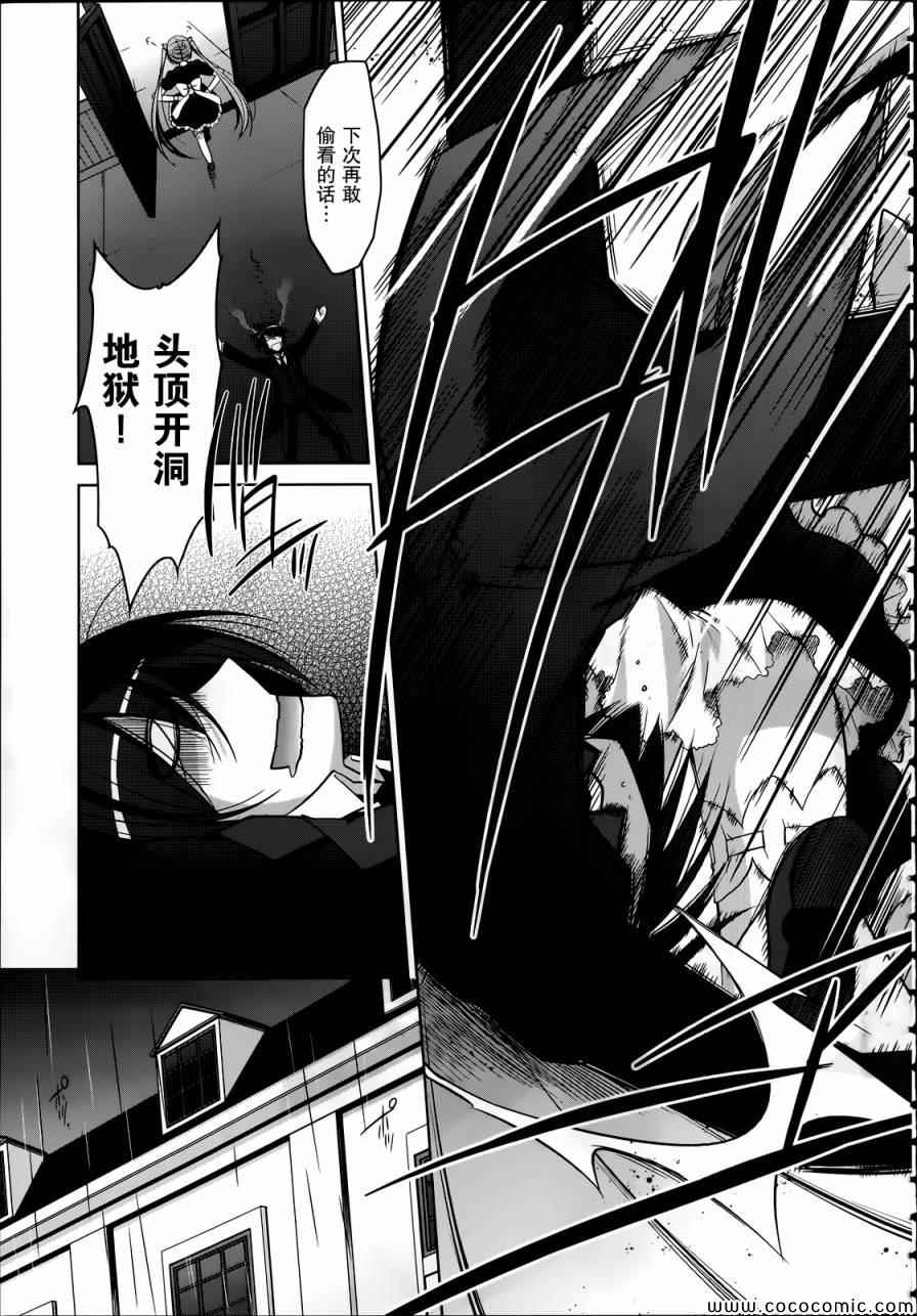 《绯弹的亚莉亚》第38话 第17页