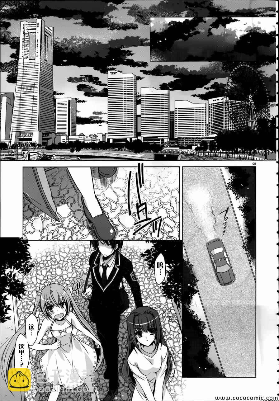 《绯弹的亚莉亚》第38话 第5页