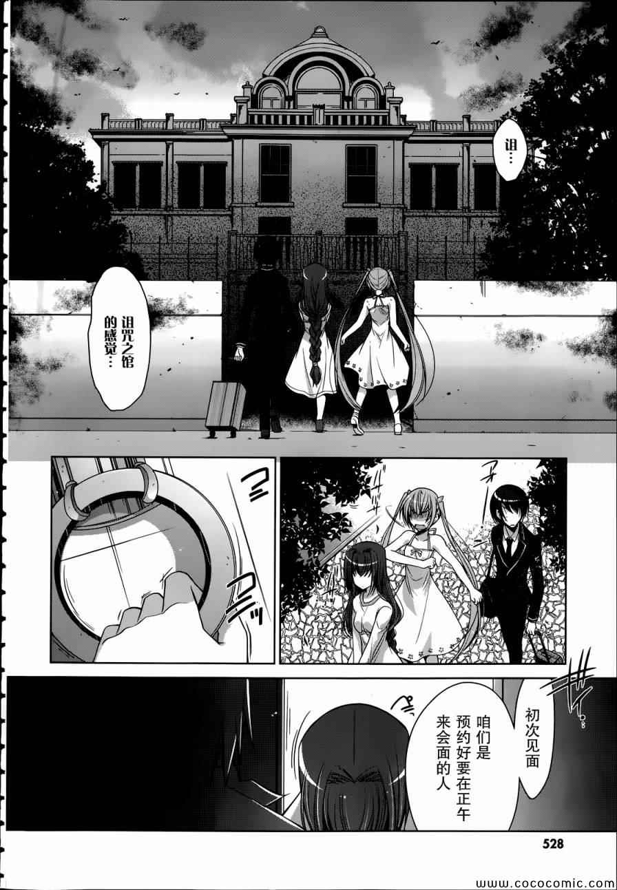 《绯弹的亚莉亚》第38话 第6页