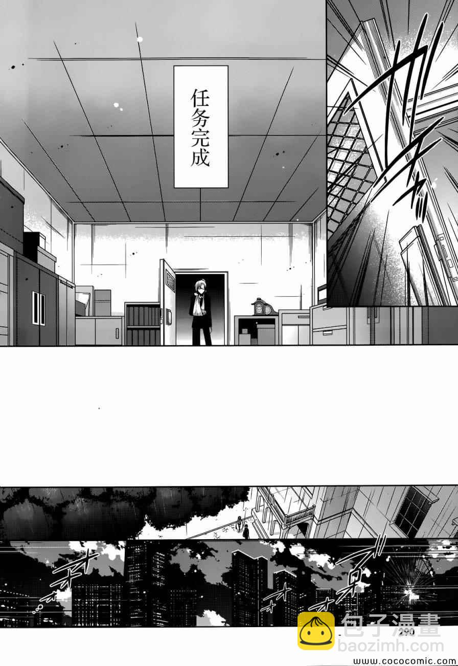 《绯弹的亚莉亚》第40话 第10页