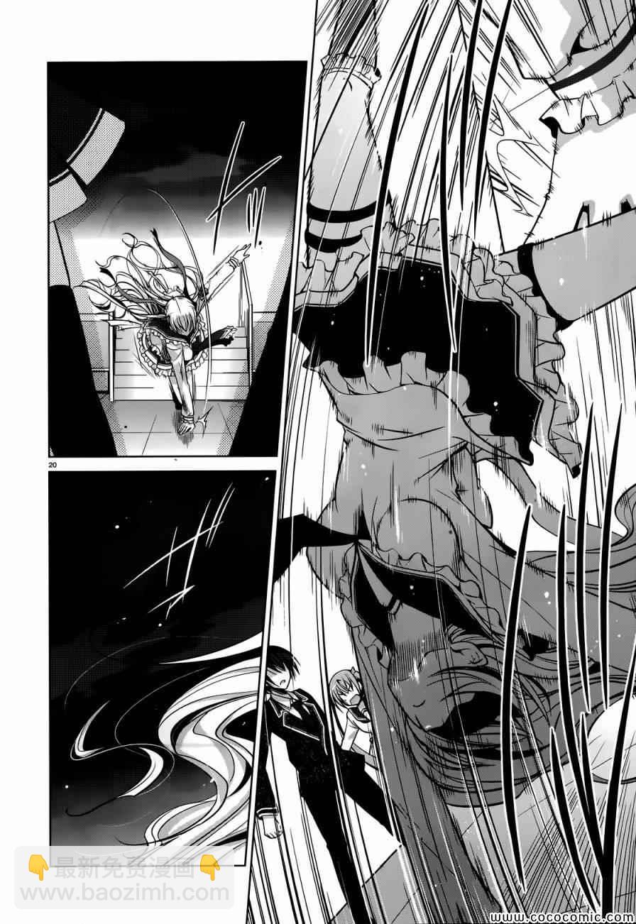 《绯弹的亚莉亚》第40话 第19页