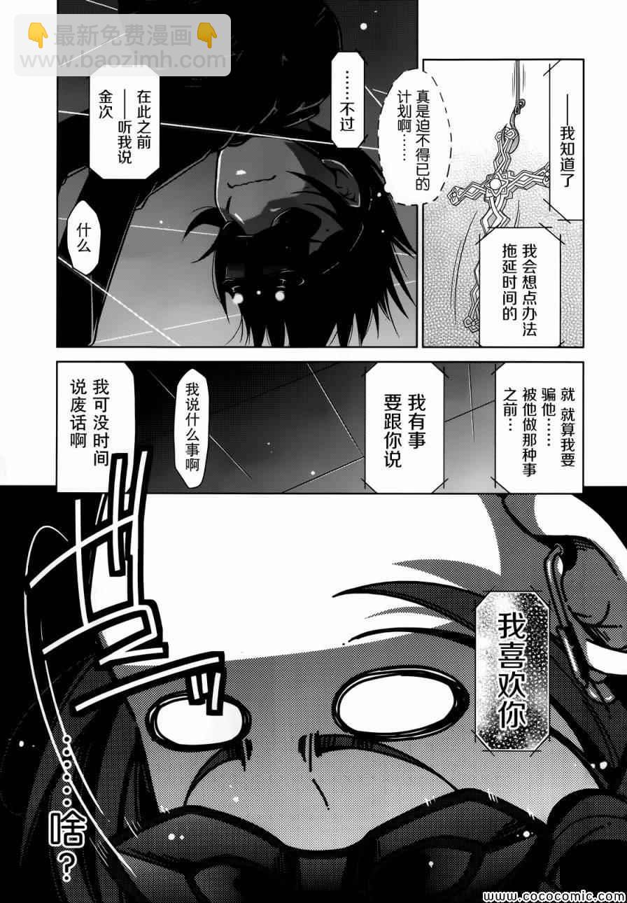 《绯弹的亚莉亚》第40话 第5页