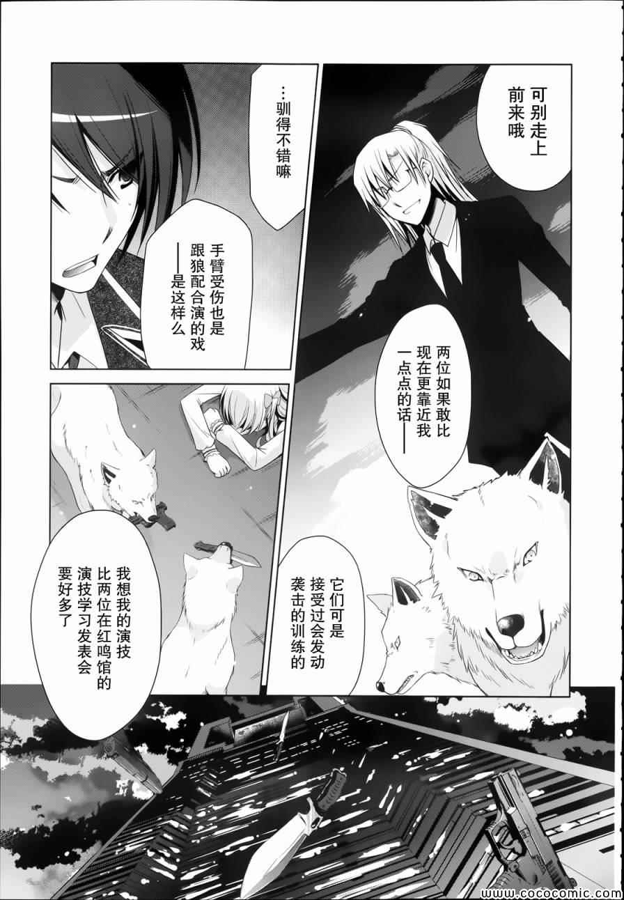 《绯弹的亚莉亚》第41话 第11页