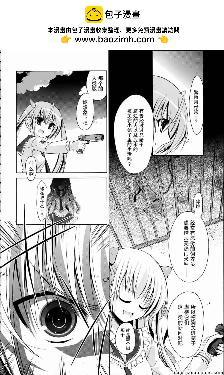 《绯弹的亚莉亚》第41话 第2页