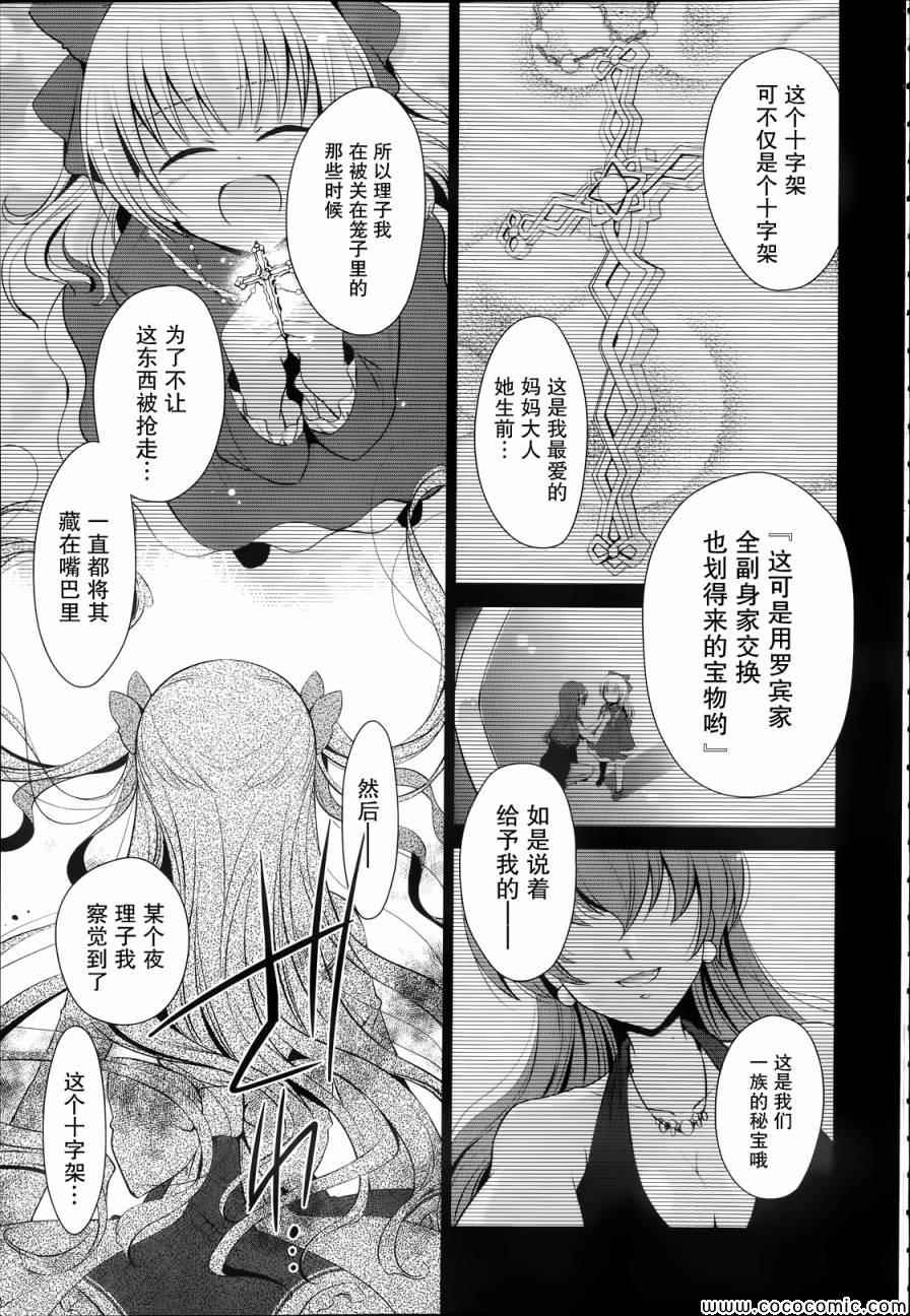 《绯弹的亚莉亚》第41话 第5页